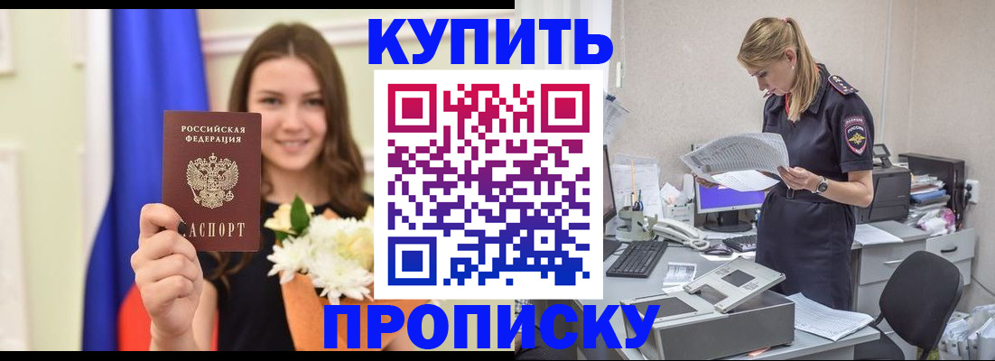 временная регистрация в квартире в Шали