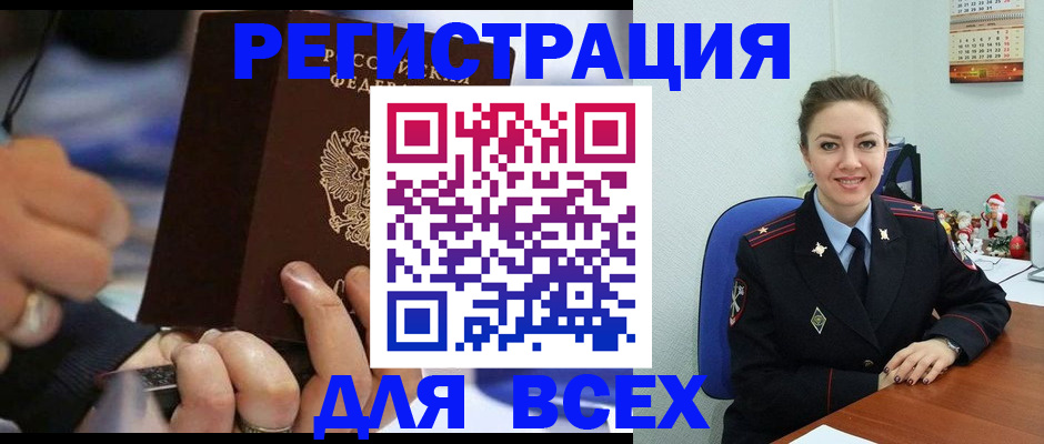 временная регистрация в Шали