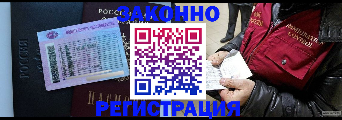 прописка для военкомата в Шали