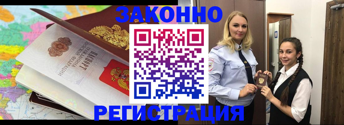 прописка от собственника в Шали